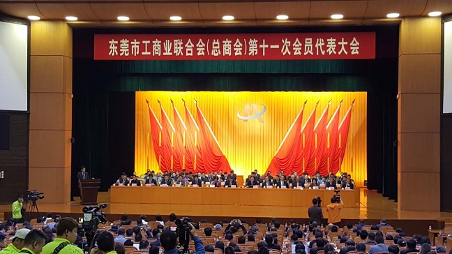 卢小周出席东莞市工商联第十一次会员代表大会(图1)
